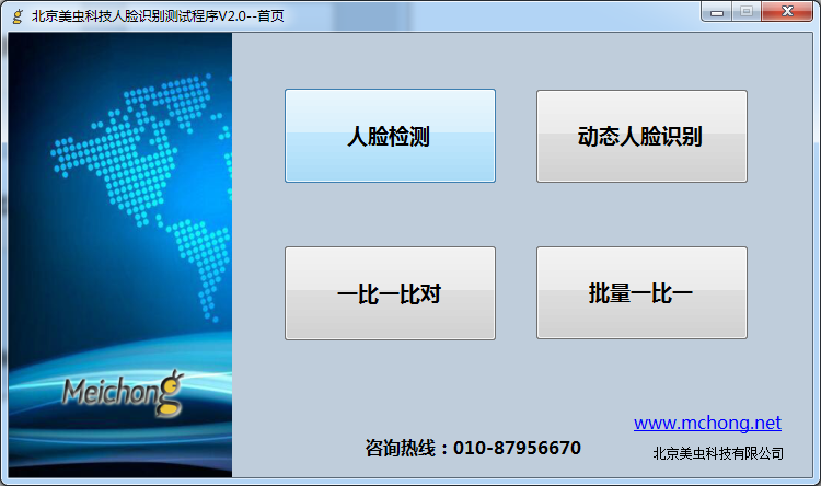 深度學習算法、動態(tài)人臉識別SDK